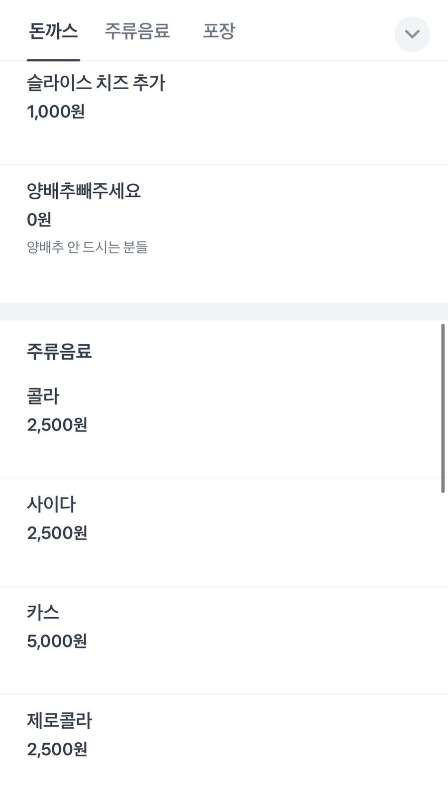 불광천왕돈까스 사진 5