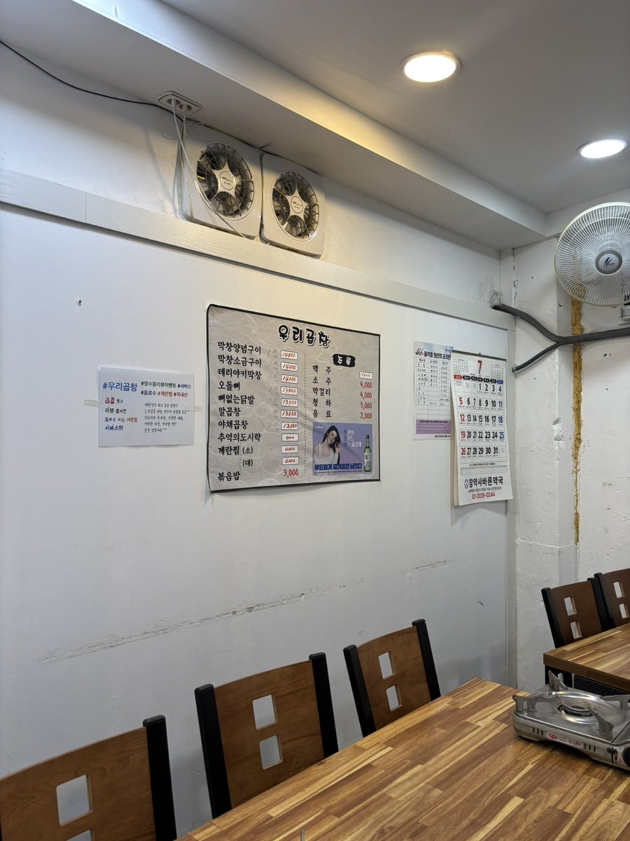 우리곱창 사진 4