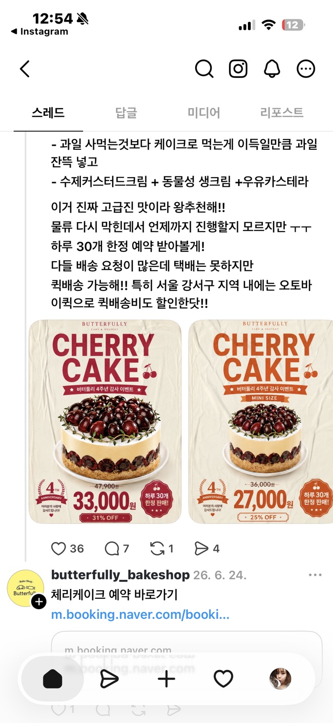 버터풀리 사진 4