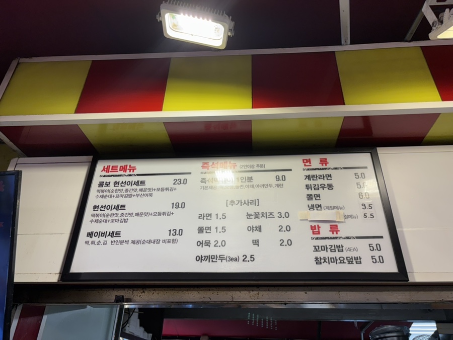 현선이네 사진 2