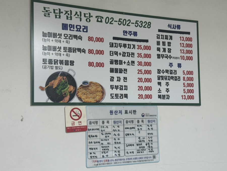 돌담집식당 사진 3