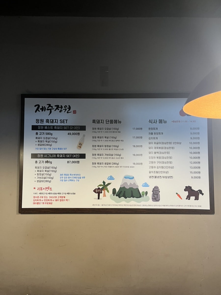 제주정원 사진 6