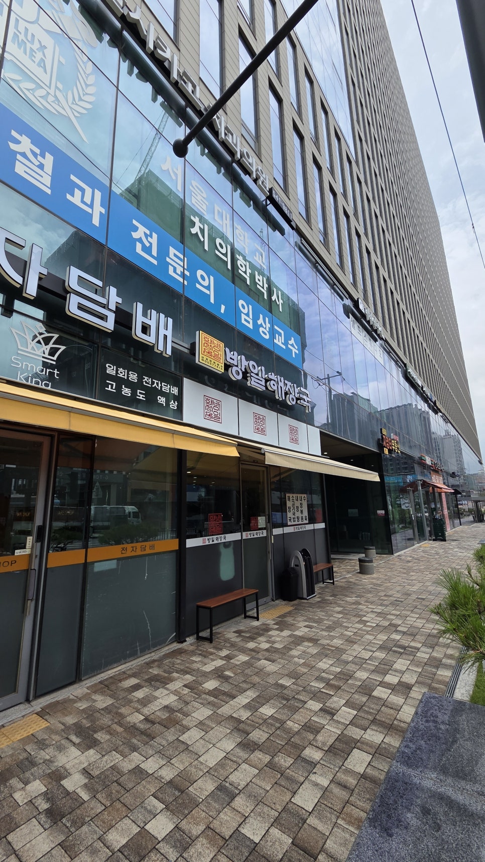 방일해장국 본점 사진 2