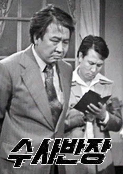김수사 사진 6