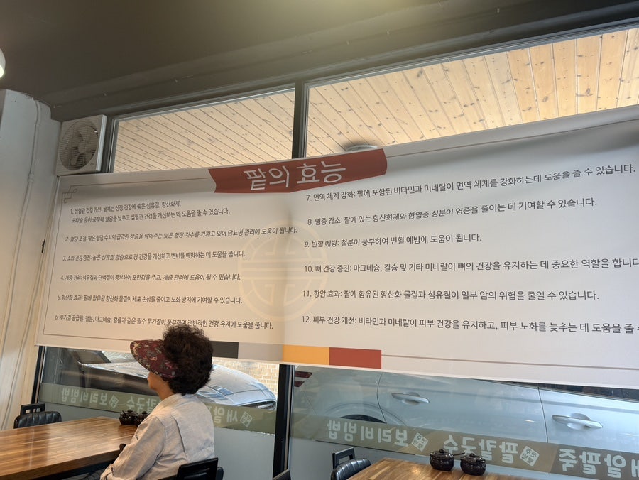 전주웰빙새알팥죽 김포점 사진 2