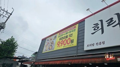 희락보리 사진 2