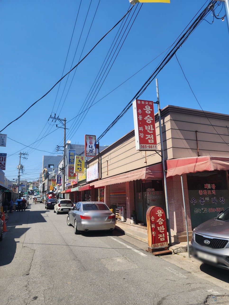 용승반점 사진 2