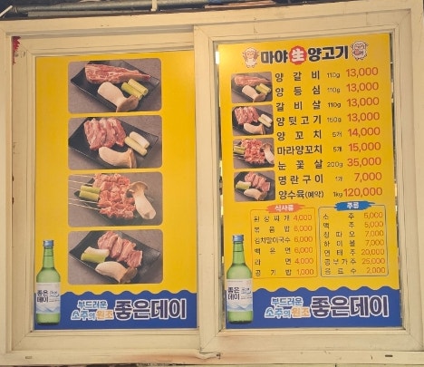 마야생양고기 사진 4