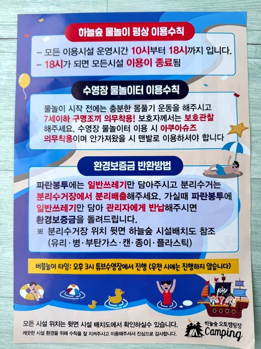 하늘숲 오토캠핑장 사진 3