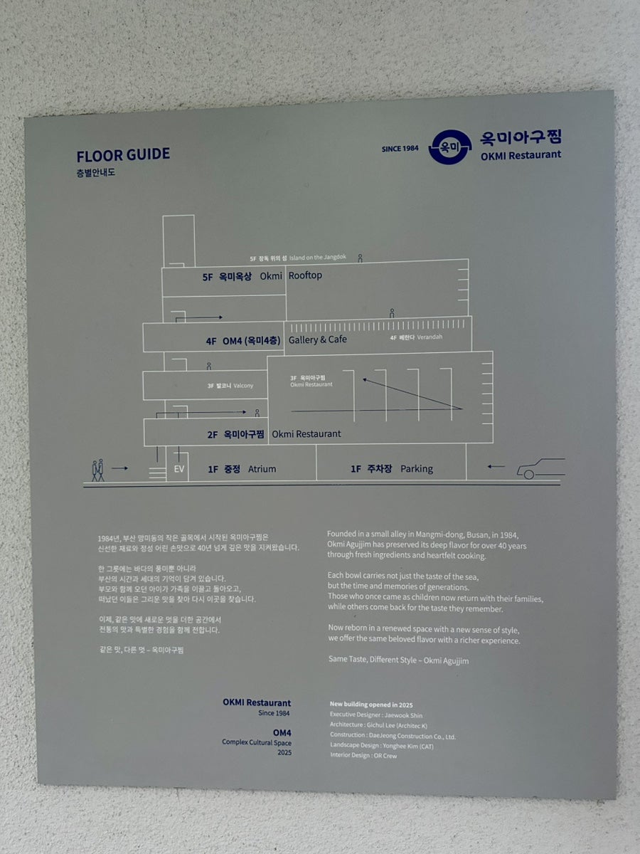 옥미아구찜 본점 사진 5