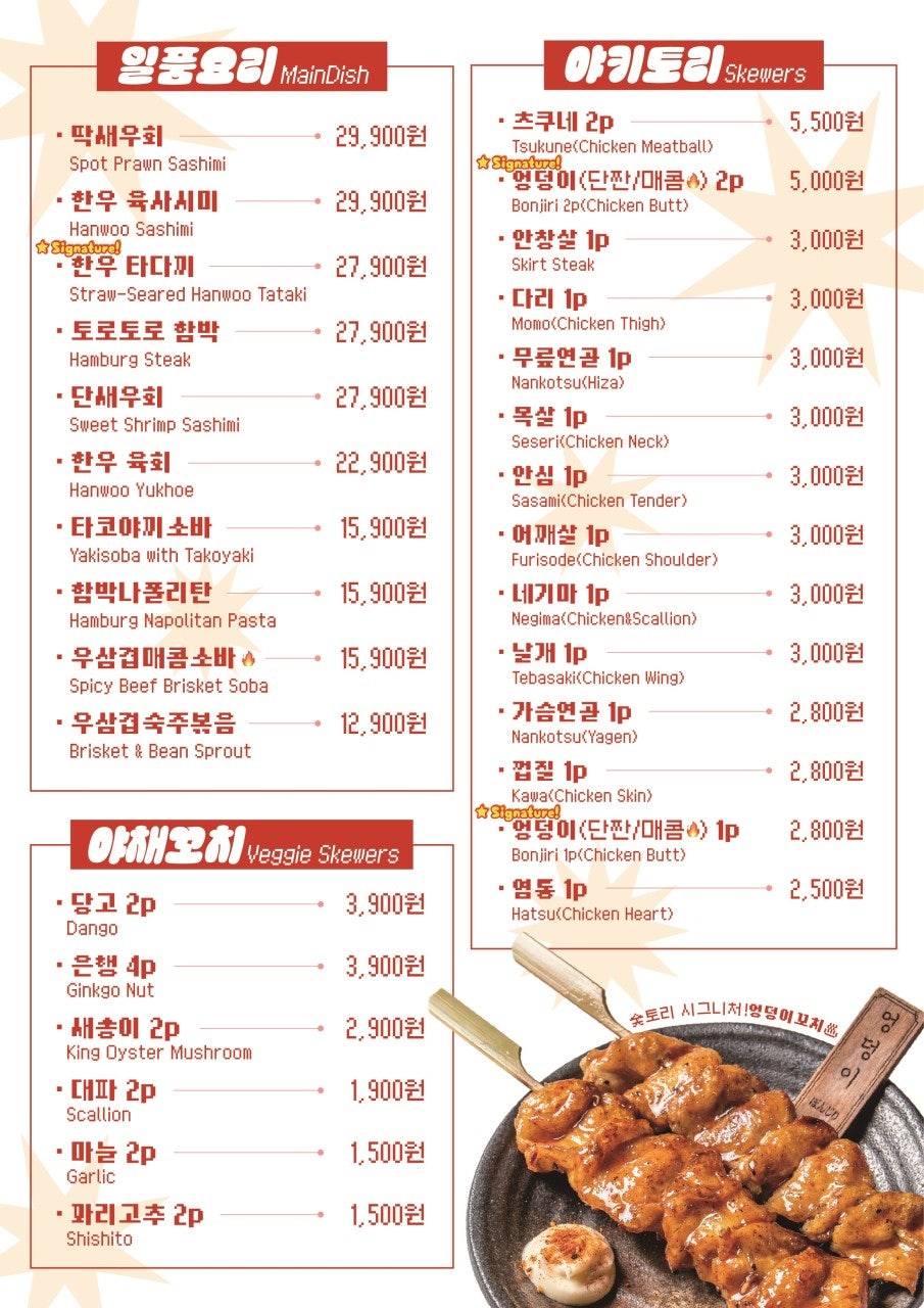 숯토리 천안두정점 사진 4