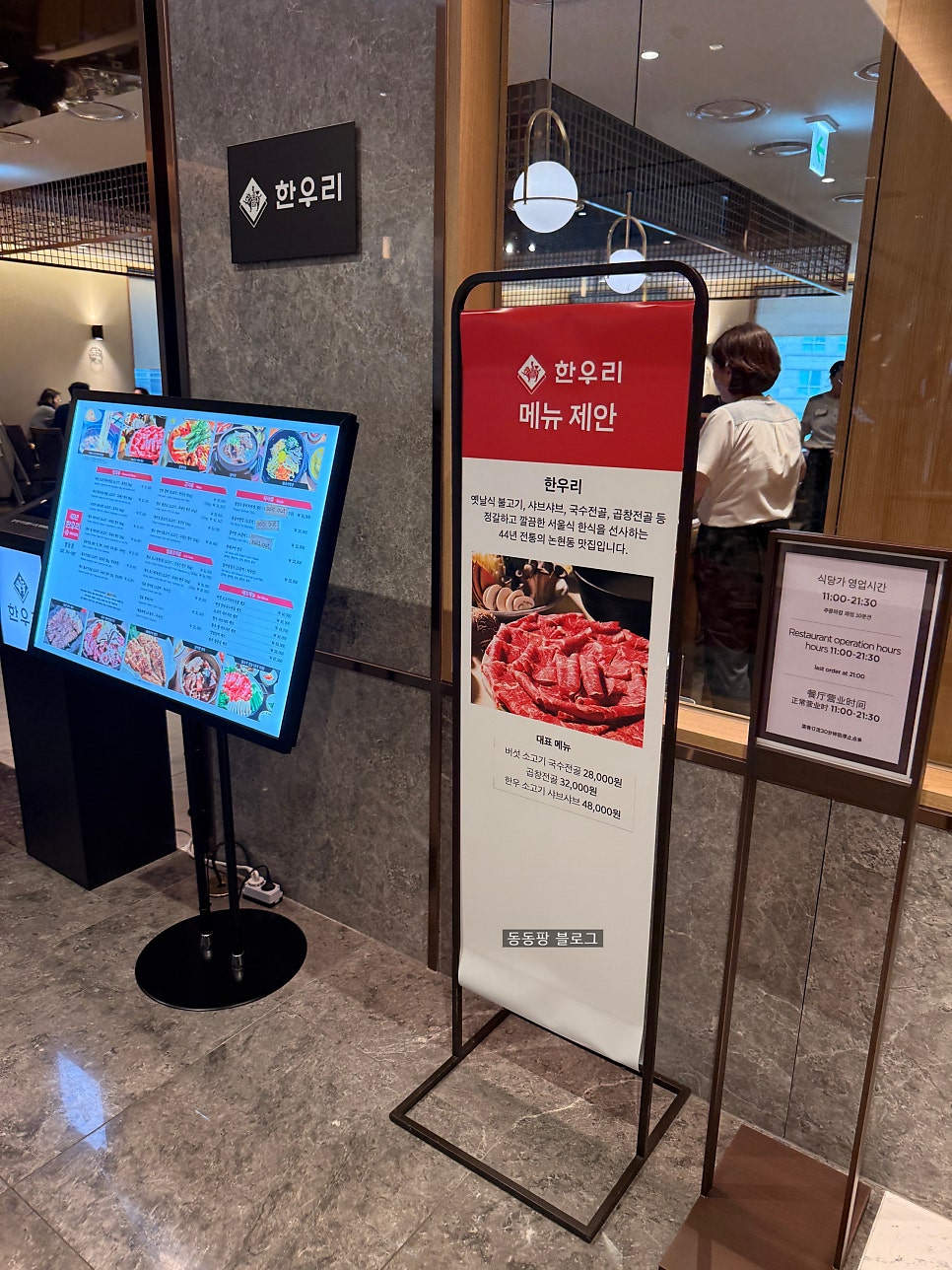 한우리 신세계백화점 본점 사진 2