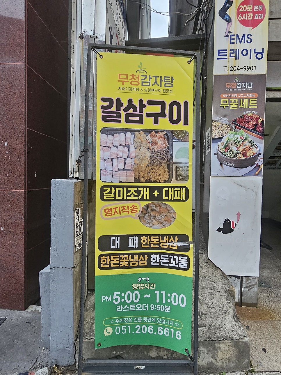 무청감자탕 부산하단점 사진 3