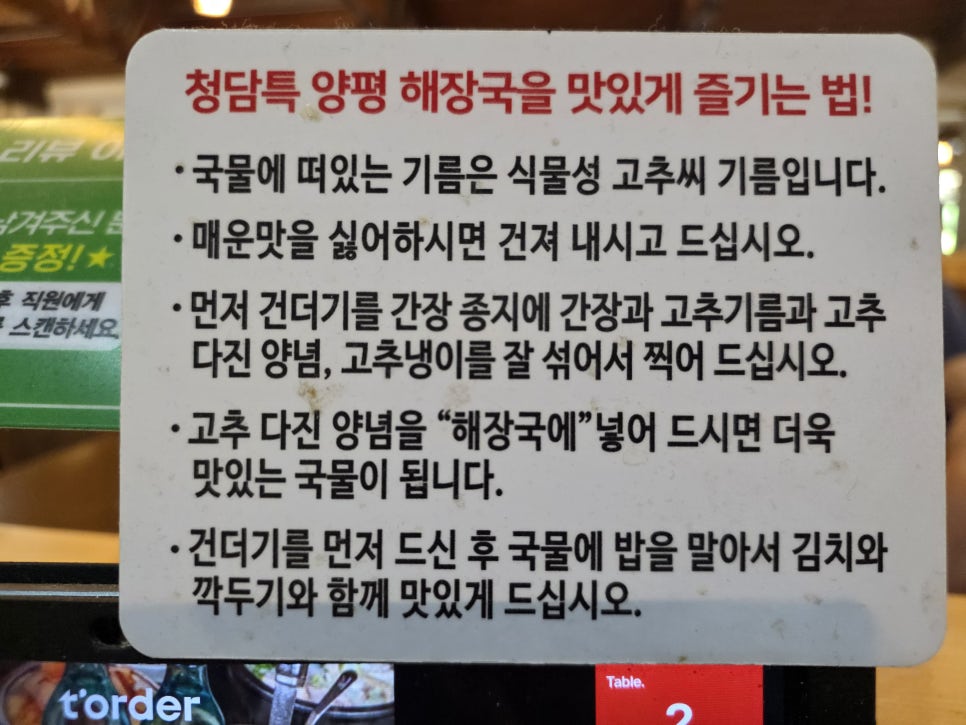 청담특 양평해장국 계양직영점 사진 6