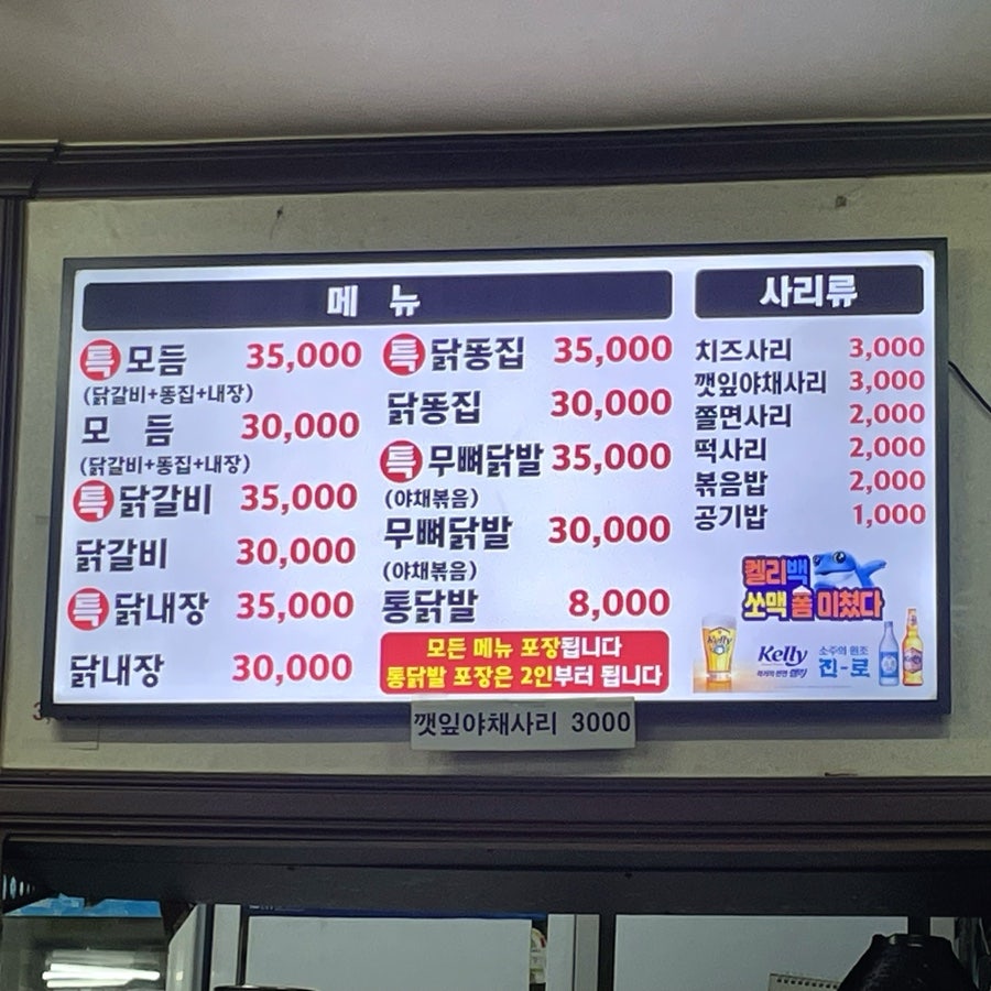 원조닭똥집 사진 3