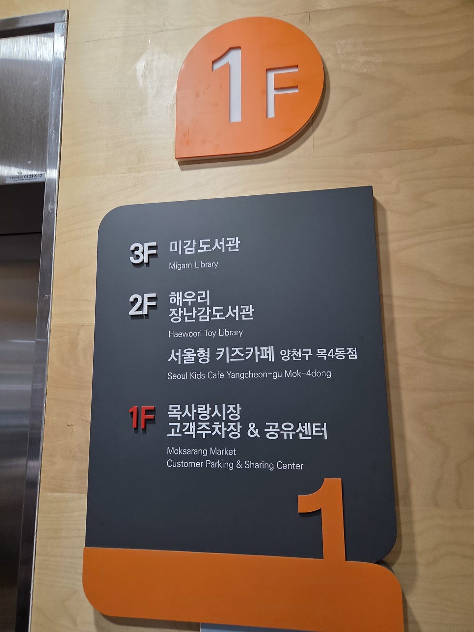 서울형키즈카페 화곡4동점 사진 4