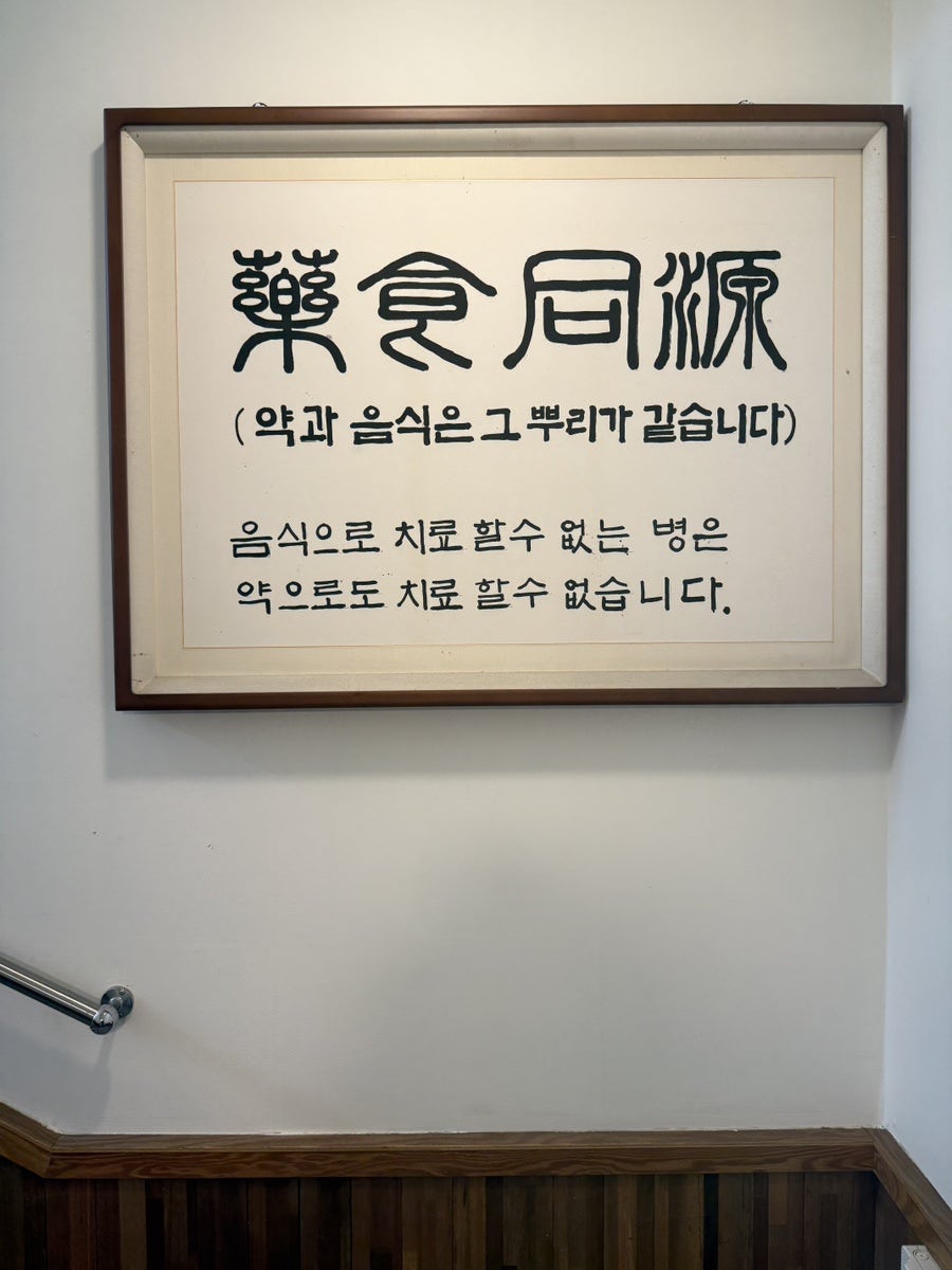 원조어죽 사진 2