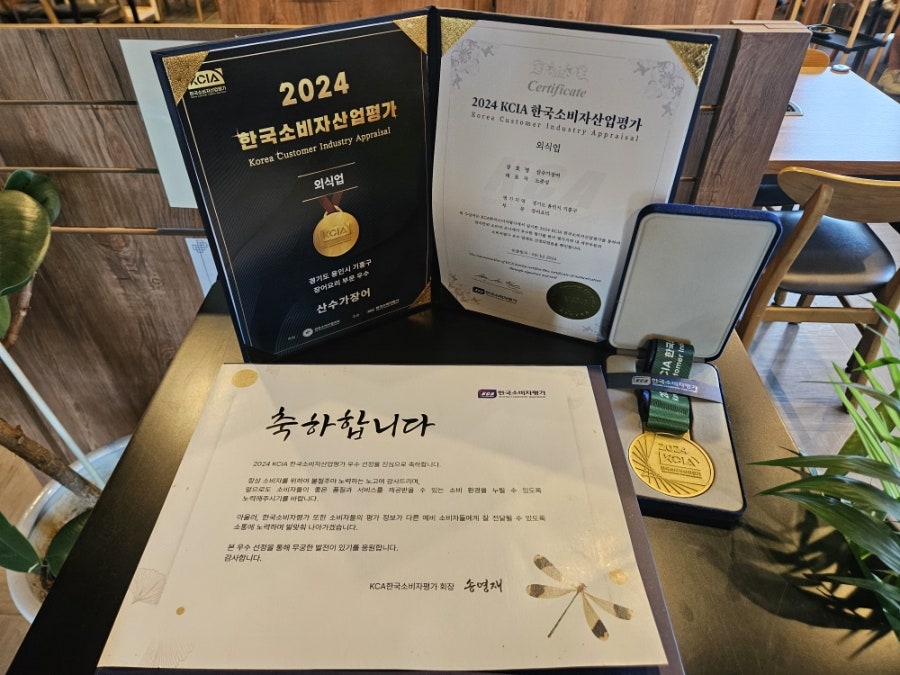 산수가장어 사진 4