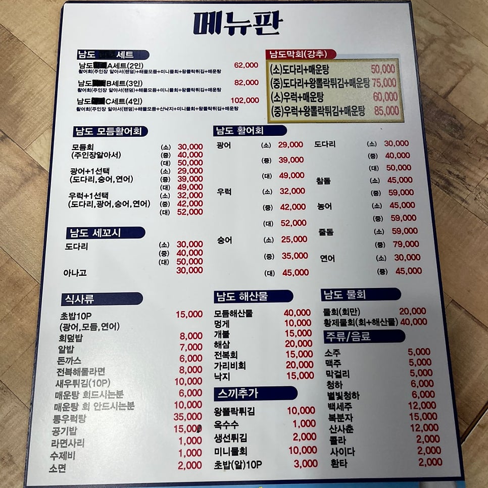 어시장활어회 사진 2