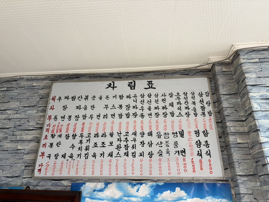 춘해반점 사진 3