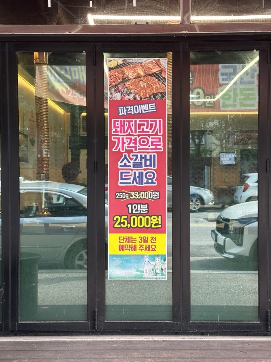 여포갈비 사진 5