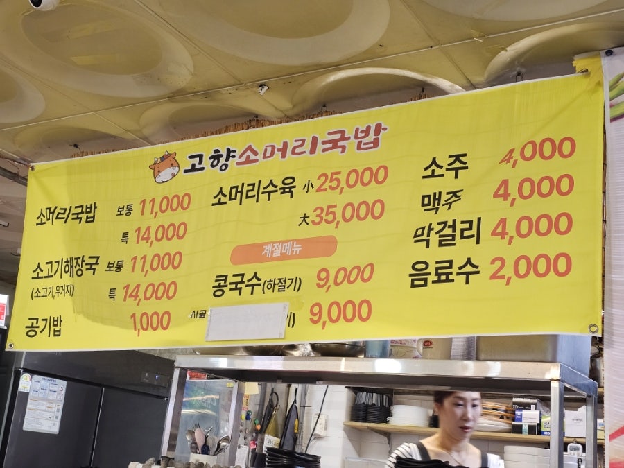 고향한우소머리국밥 사진 3