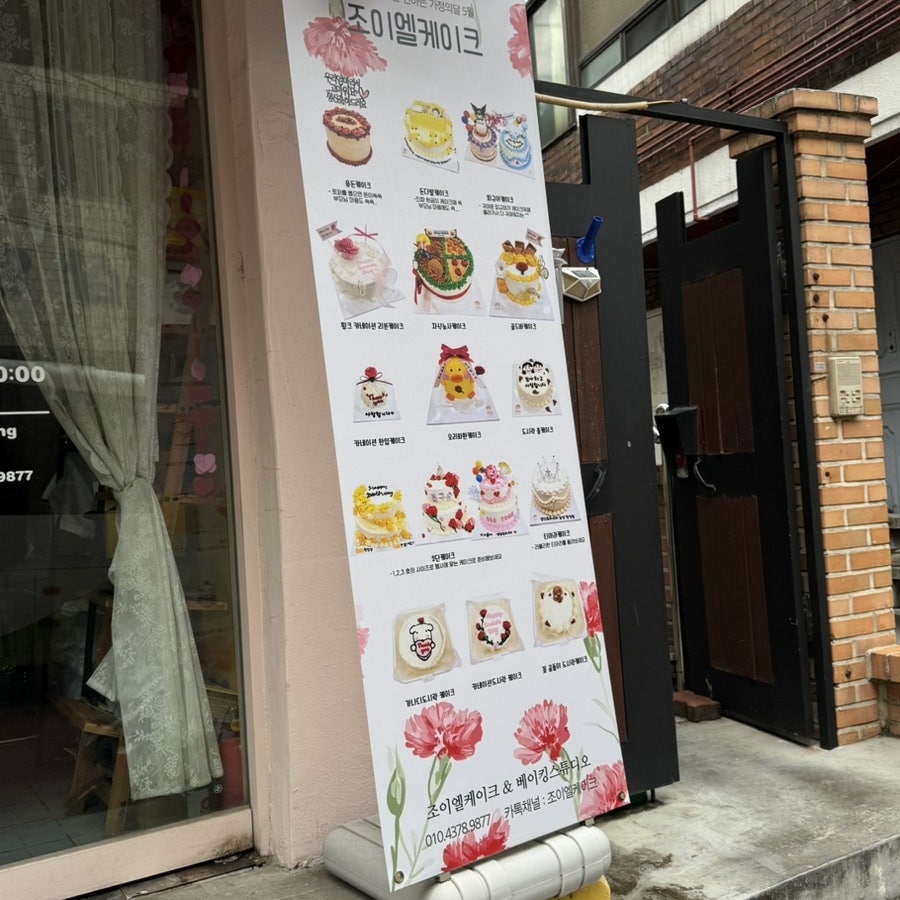 조이엘케이크 사진 3