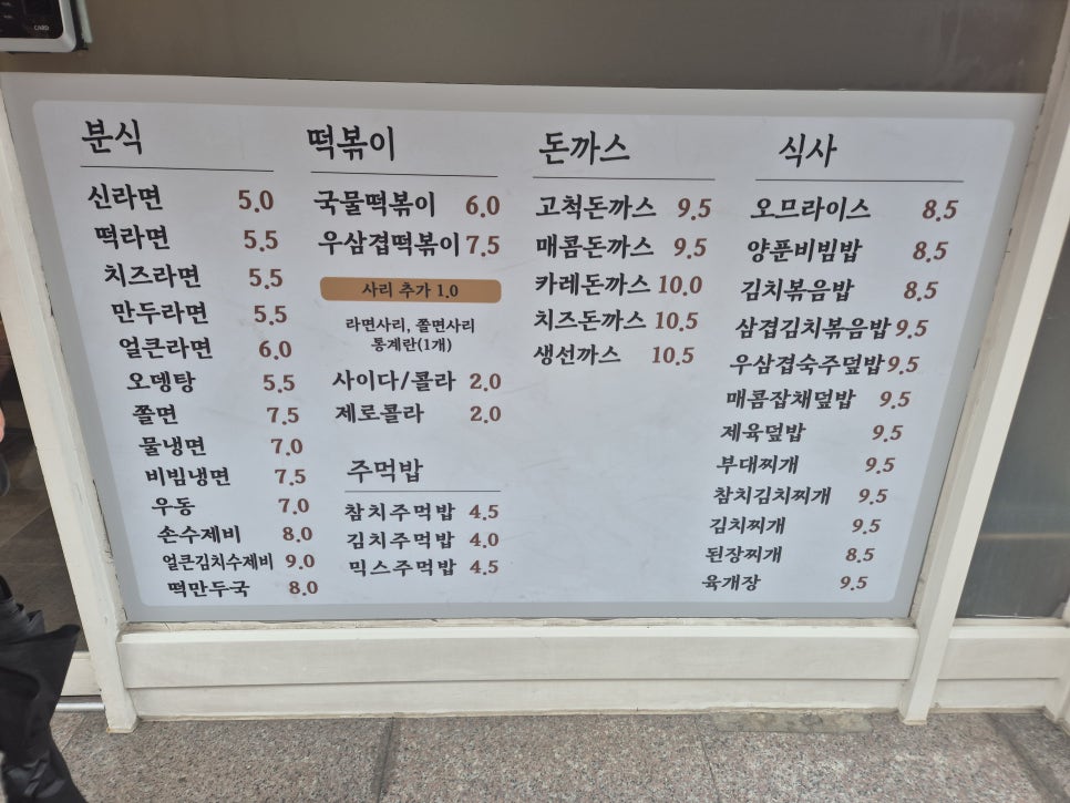 고척돈까스 사진 1
