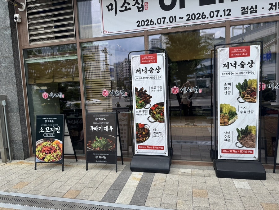 미소집 사진 2