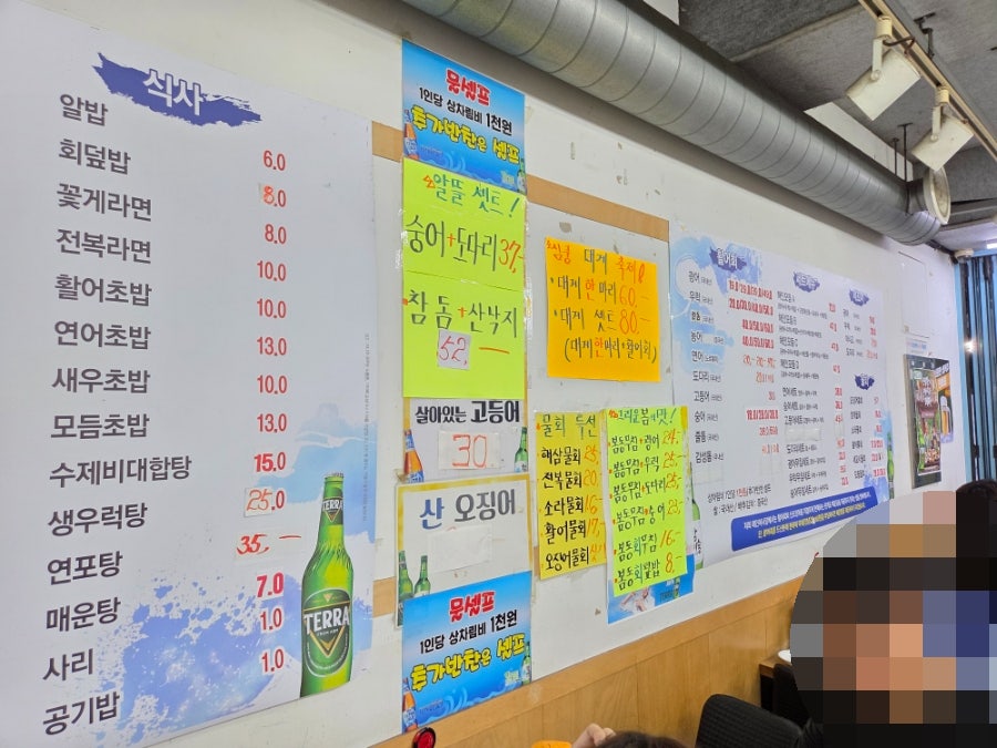 해인어시장 신림본점 사진 5