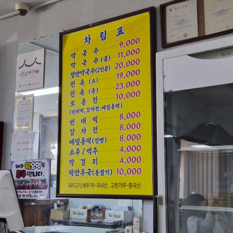 원조남부막국수 사진 4