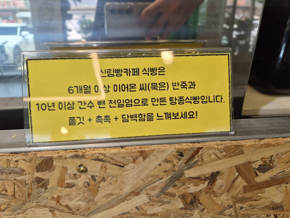 신림빵카페 사진 6