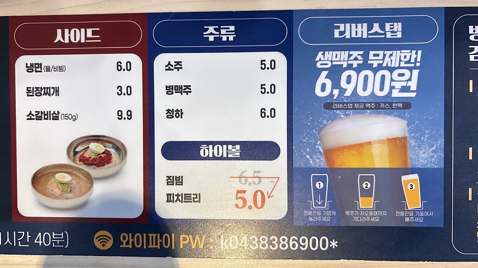 명륜진사갈비 증평점 사진 6
