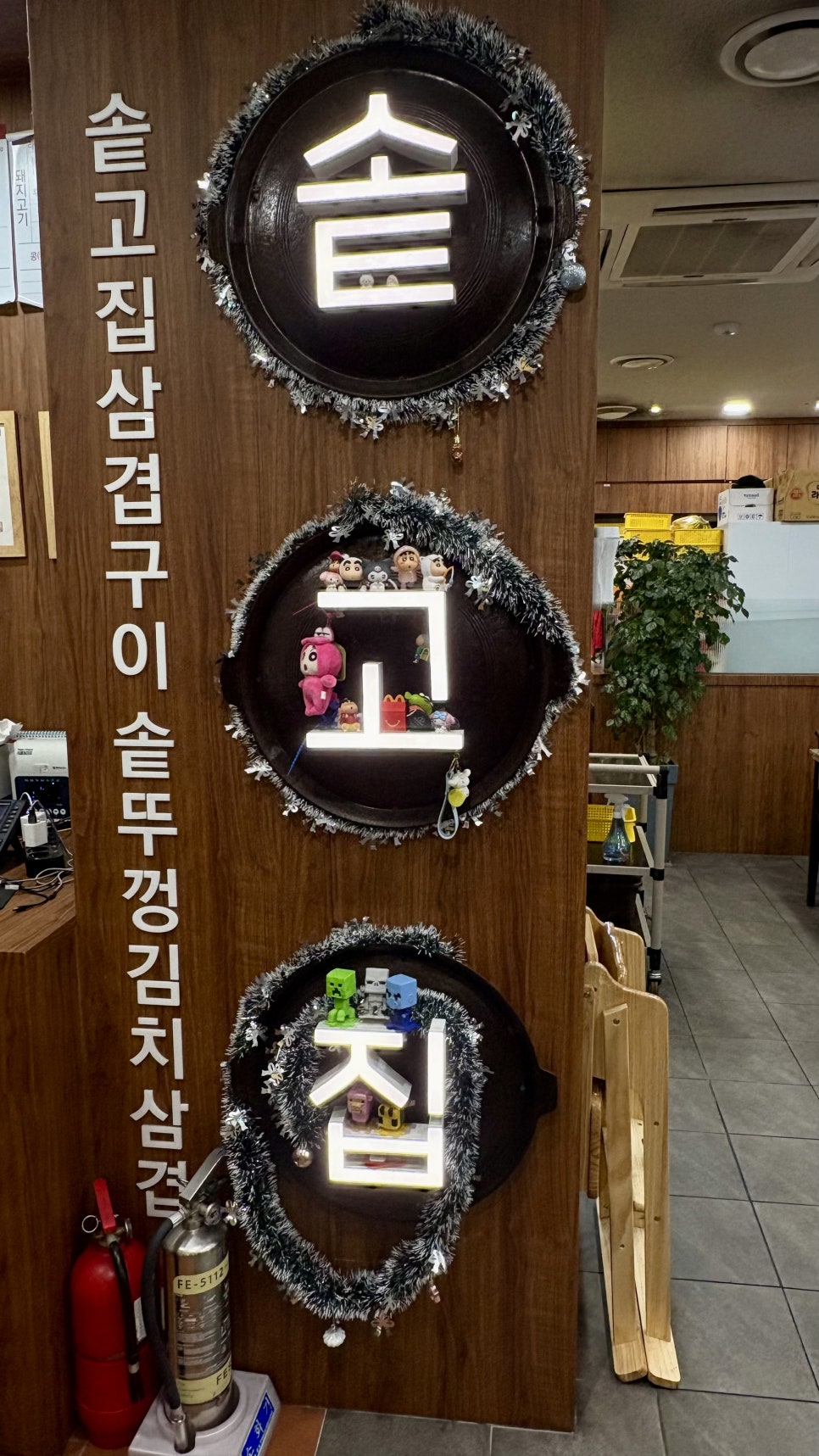 솥고집 광교점 사진 3