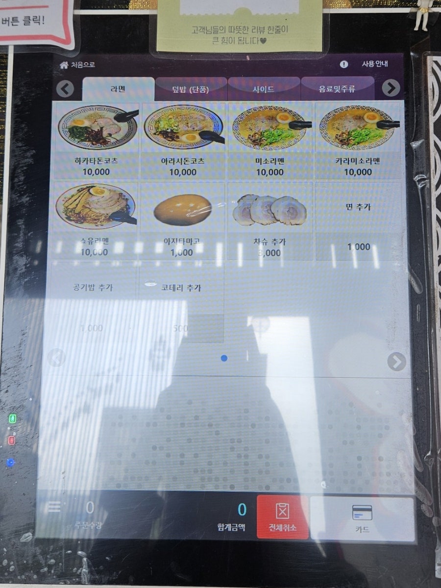 쇼류켄라멘 사진 4