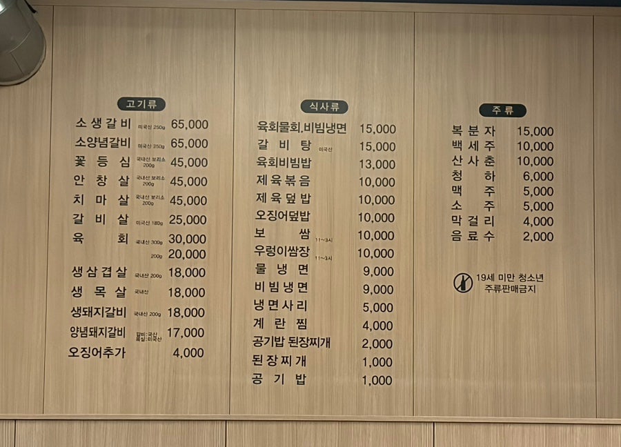명품숯불갈비 사진 6