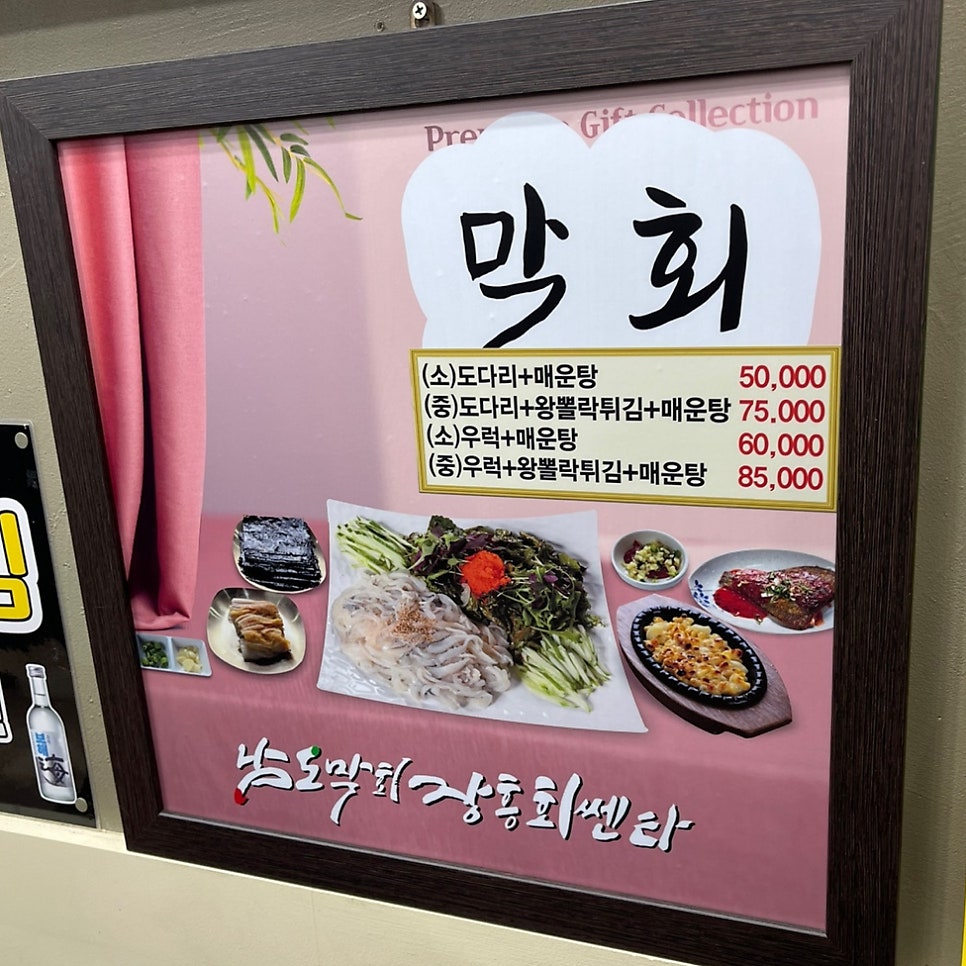 어시장활어회 사진 3