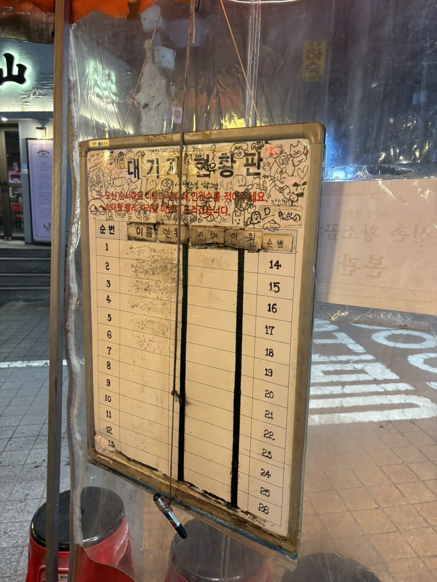 신촌황소곱창 신촌본점 사진 4