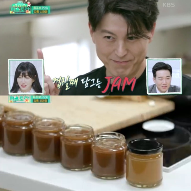 편스토랑 류수영 감홍사과잼 레시피