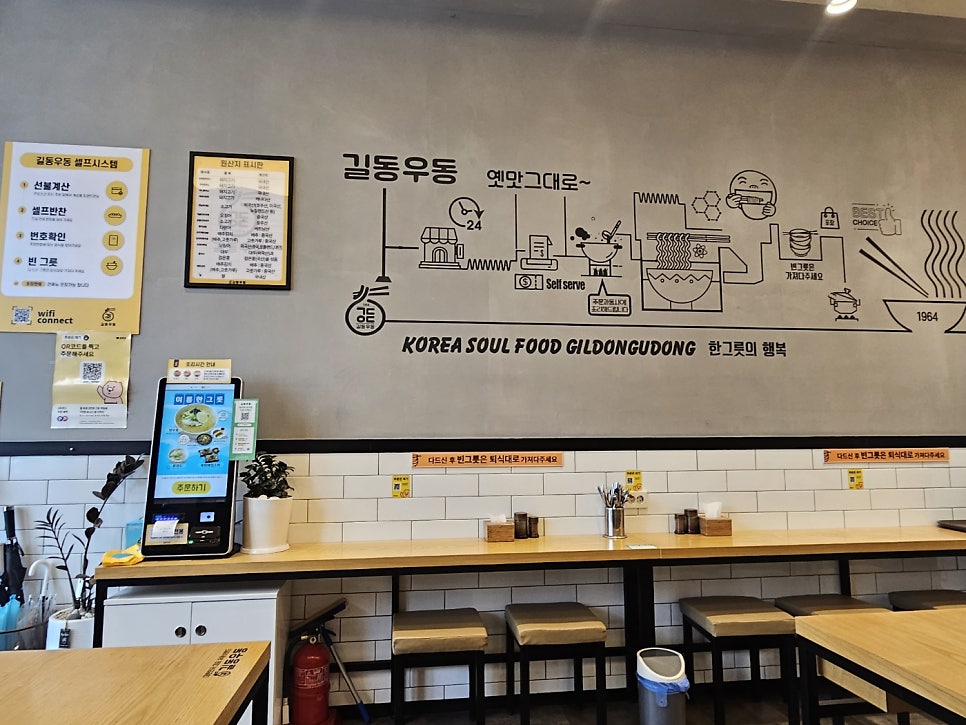 길동우동 광주초월점 사진 1