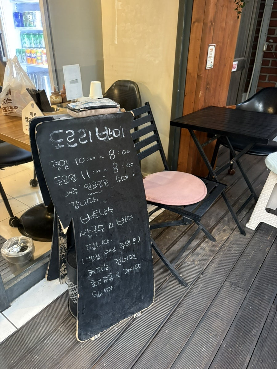 도르리바게트 사진 2