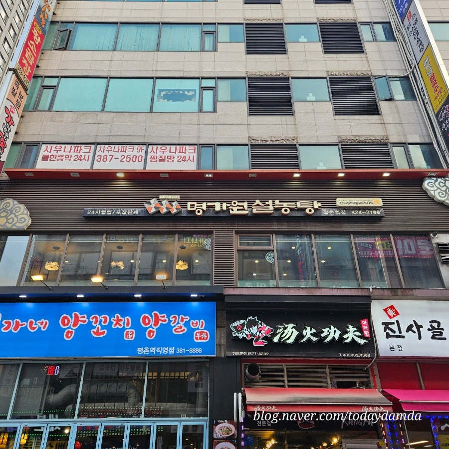 명가원설농탕 평촌역점 사진 2