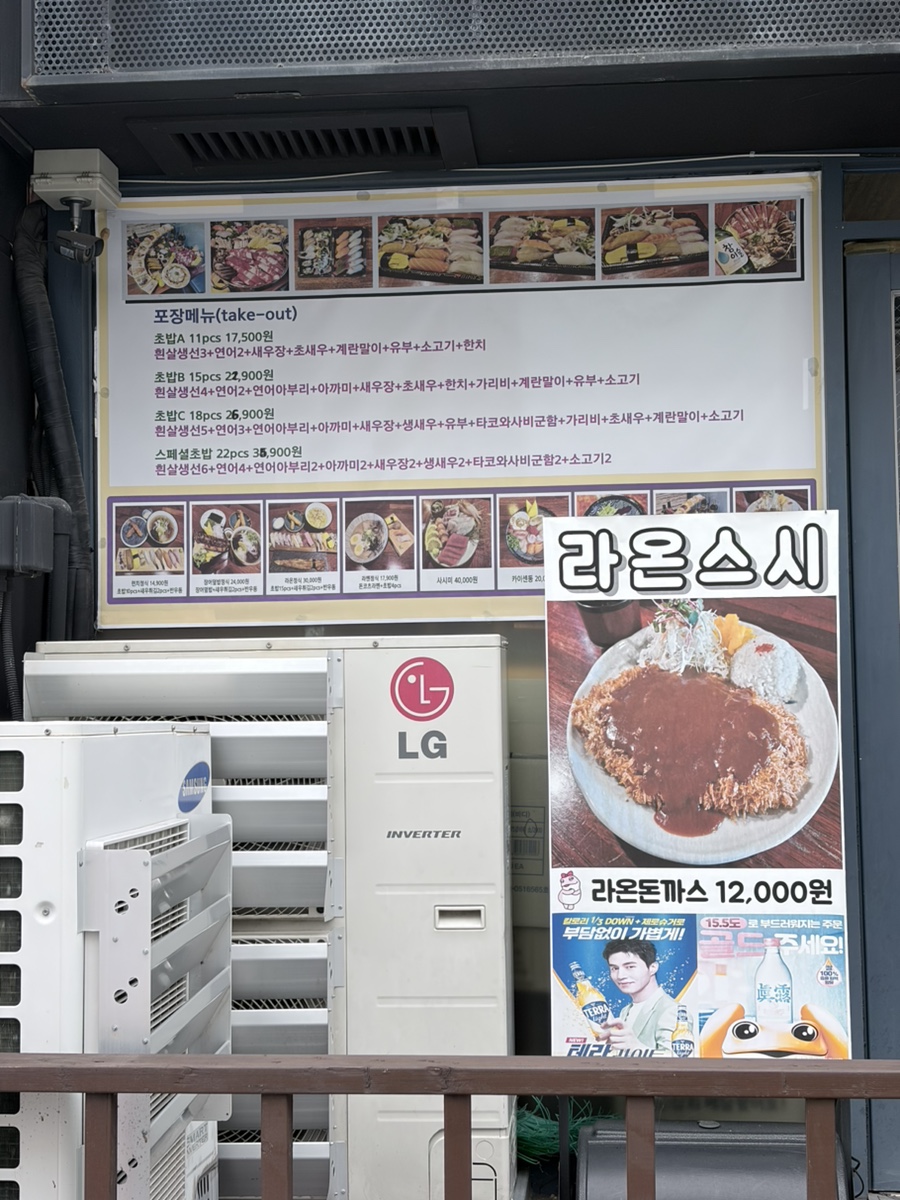 라온스시 사진 2