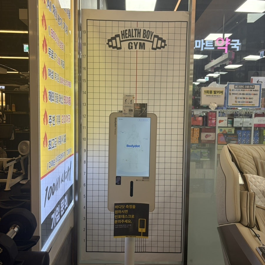 헬스보이짐 판교역점 사진 6