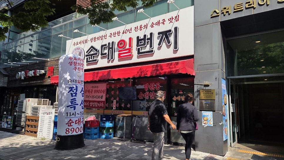 순대일번지 송도점 사진 3