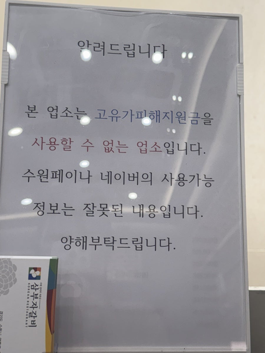 삼부자갈비 사진 6