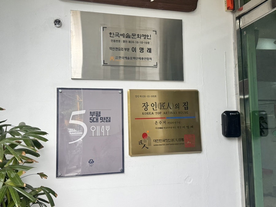 은수저 사진 4
