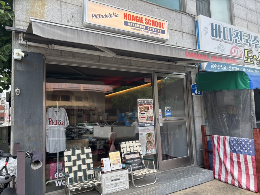 필라델피아호기스쿨 사진 1