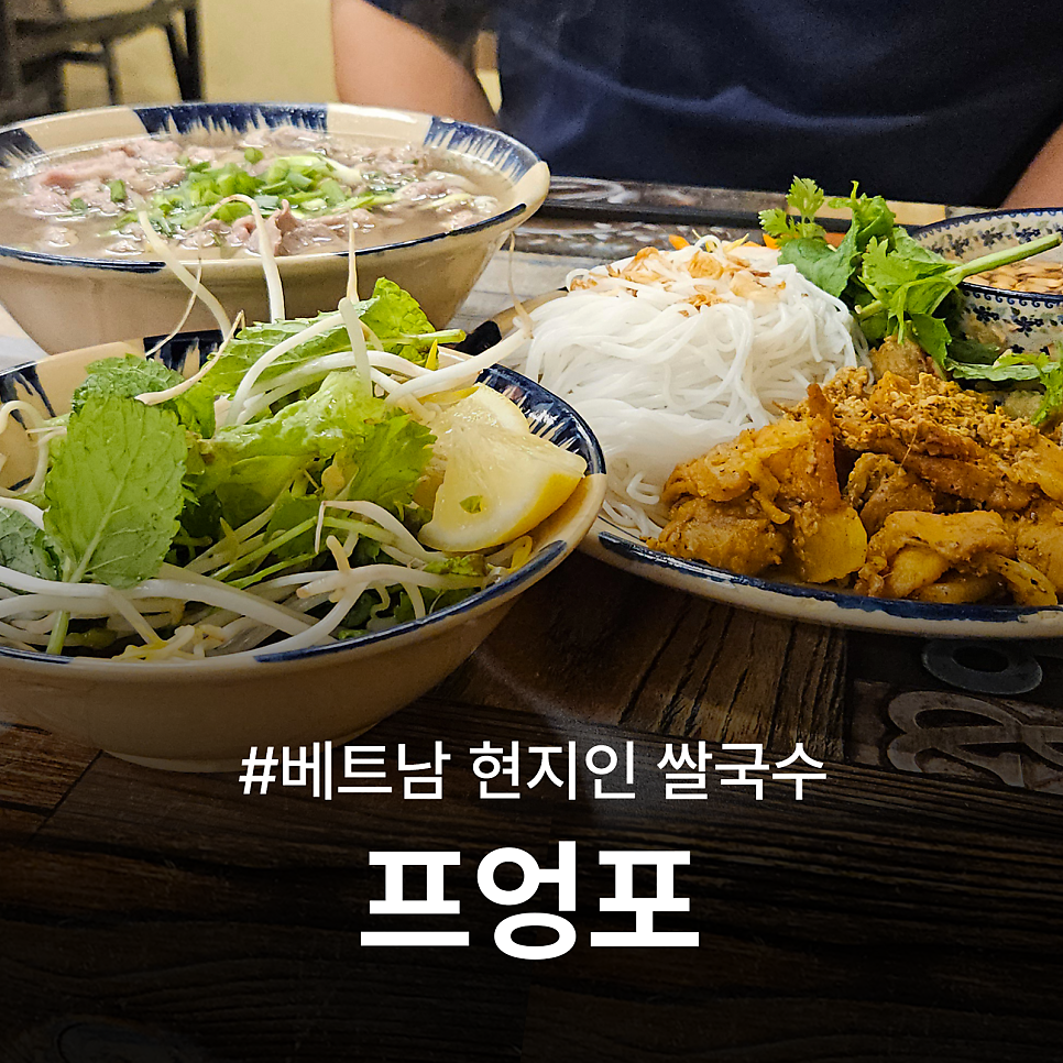 프엉포 사진 1