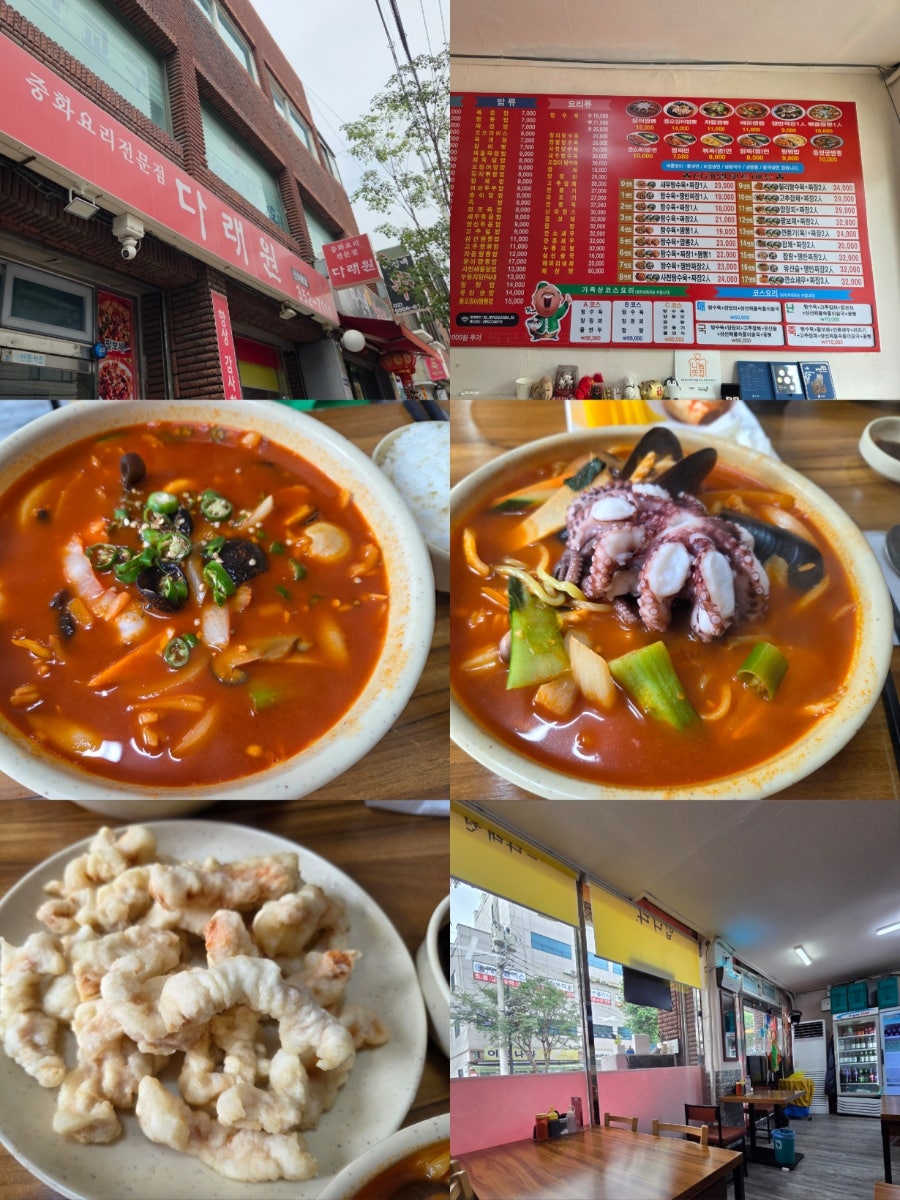 다래원 사진 1